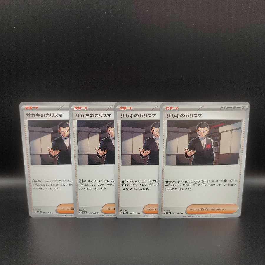 Dedicated to mmm2510] Charisma U 162/165 by Sa Kiawe