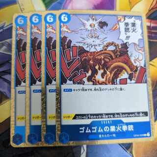 One Piece Card Game: Gomu Gomu no Kyo Fire Pistol R ONE PIECE
