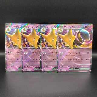 フーディンex RR 065/165