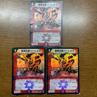 Balesk Baj, the Timeburner VR 4/55