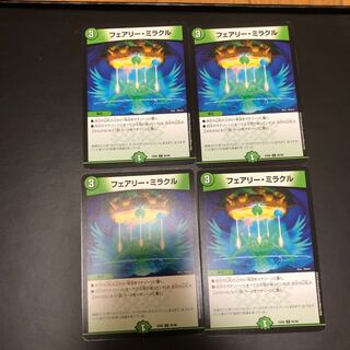 フェアリーミラクル