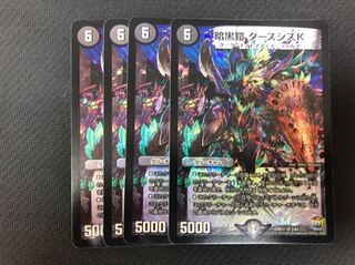 デュエルマスターズ 暗黒鎧 ダースシスK 4枚