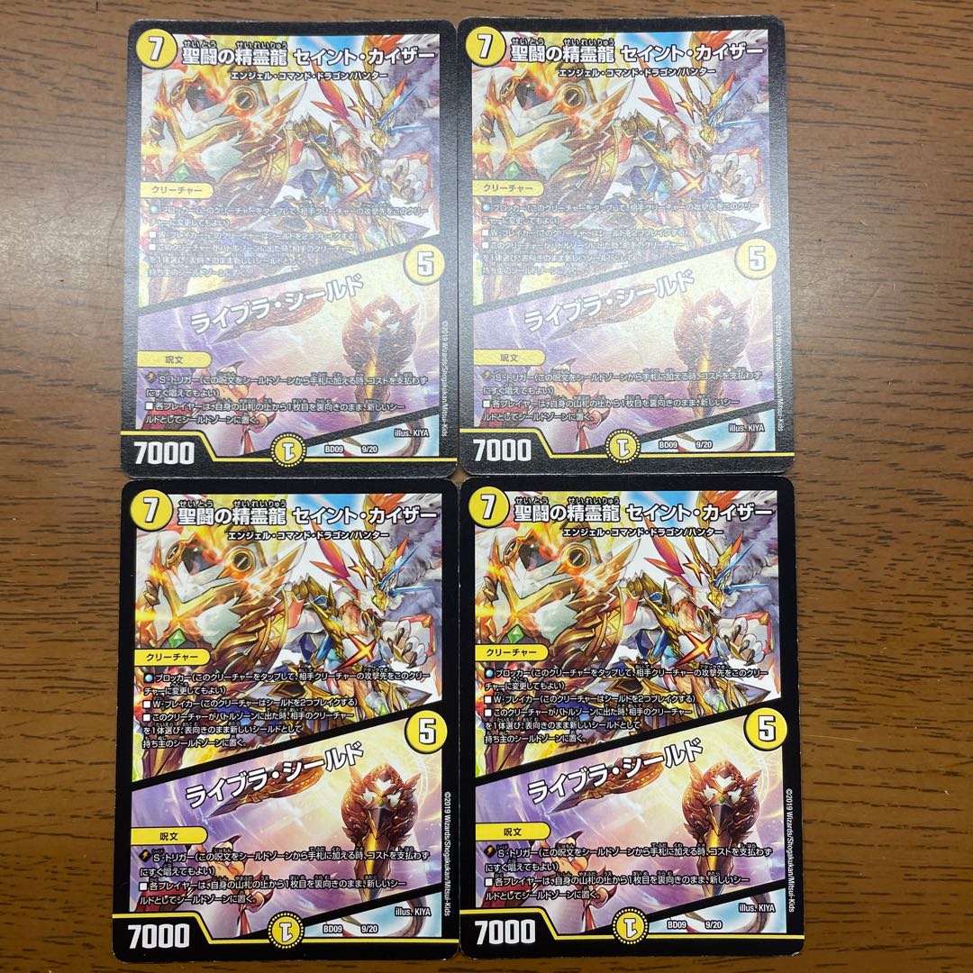 Saint Fighting Spirit Dragon Saint Kaiser｜Libra Shield 9/20