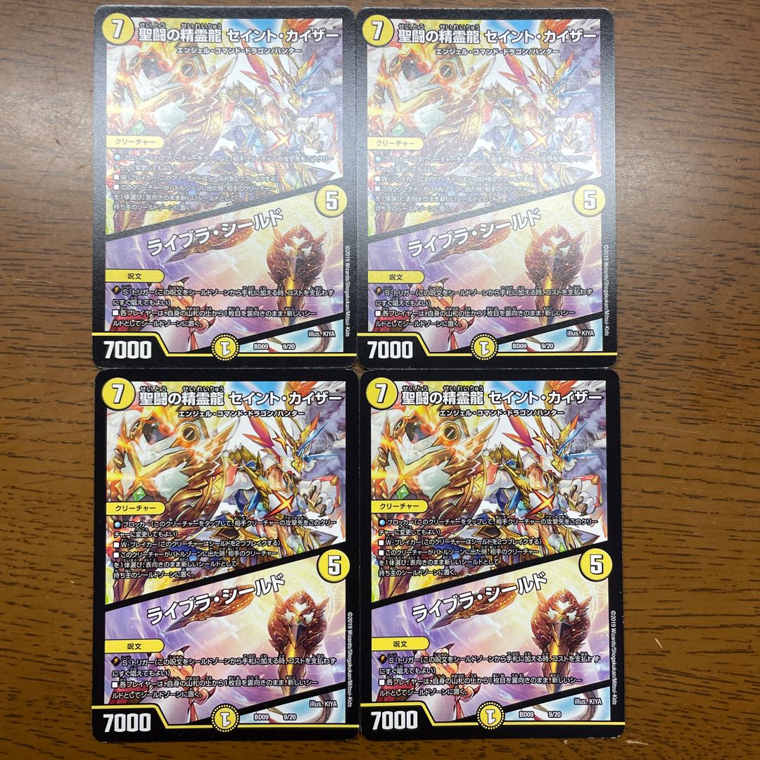 Saint Fighting Spirit Dragon Saint Kaiser｜Libra Shield 9/20