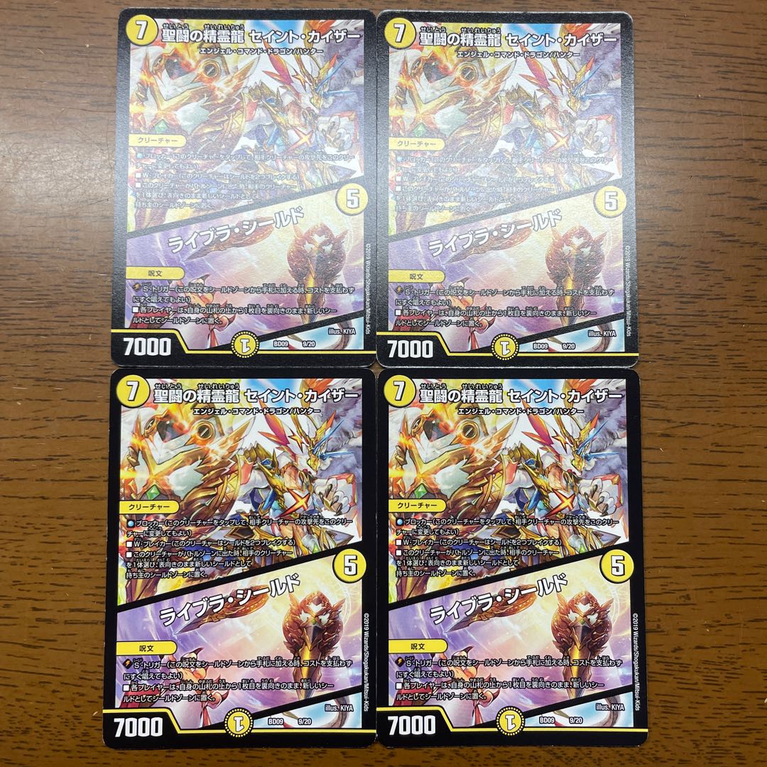 Saint Fighting Spirit Dragon Saint Kaiser|Libra Shield 9/20