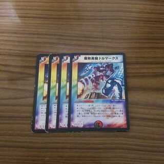 腐敗勇騎ドルマークス