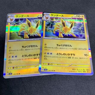80 yen per piece Jolteon R 135/165 Pokemon 151