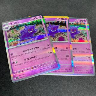 1枚80円 ゲンガー R 094/165 ポケカ 151 1枚の通販 hiroko market