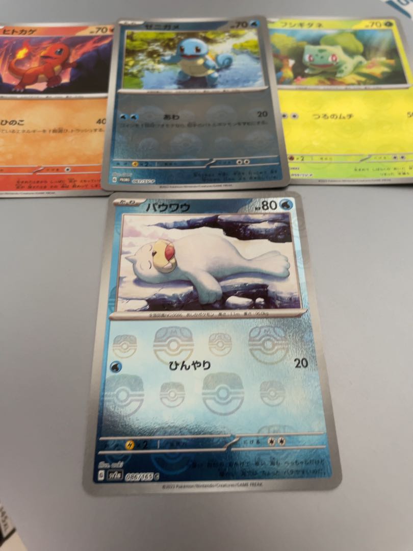 Seel (Master Ball pattern/mirror) C 086/165