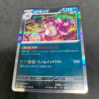 ポケカ デッキシールド ニドキング Ultra PRO 50枚入り ポケカ デッキシールド ニドキング Ultra PRO 50枚入り - メルカリ