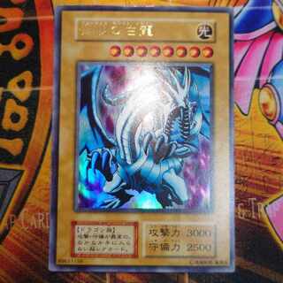 Blue-Eyes White Dragon Initial EX