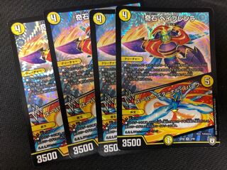 デュエルマスターズ 奇石 ベイブレンラ/スーパー・エターナル・スパーク　4枚