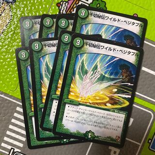 千切秘伝ワイルド･ベジタブル