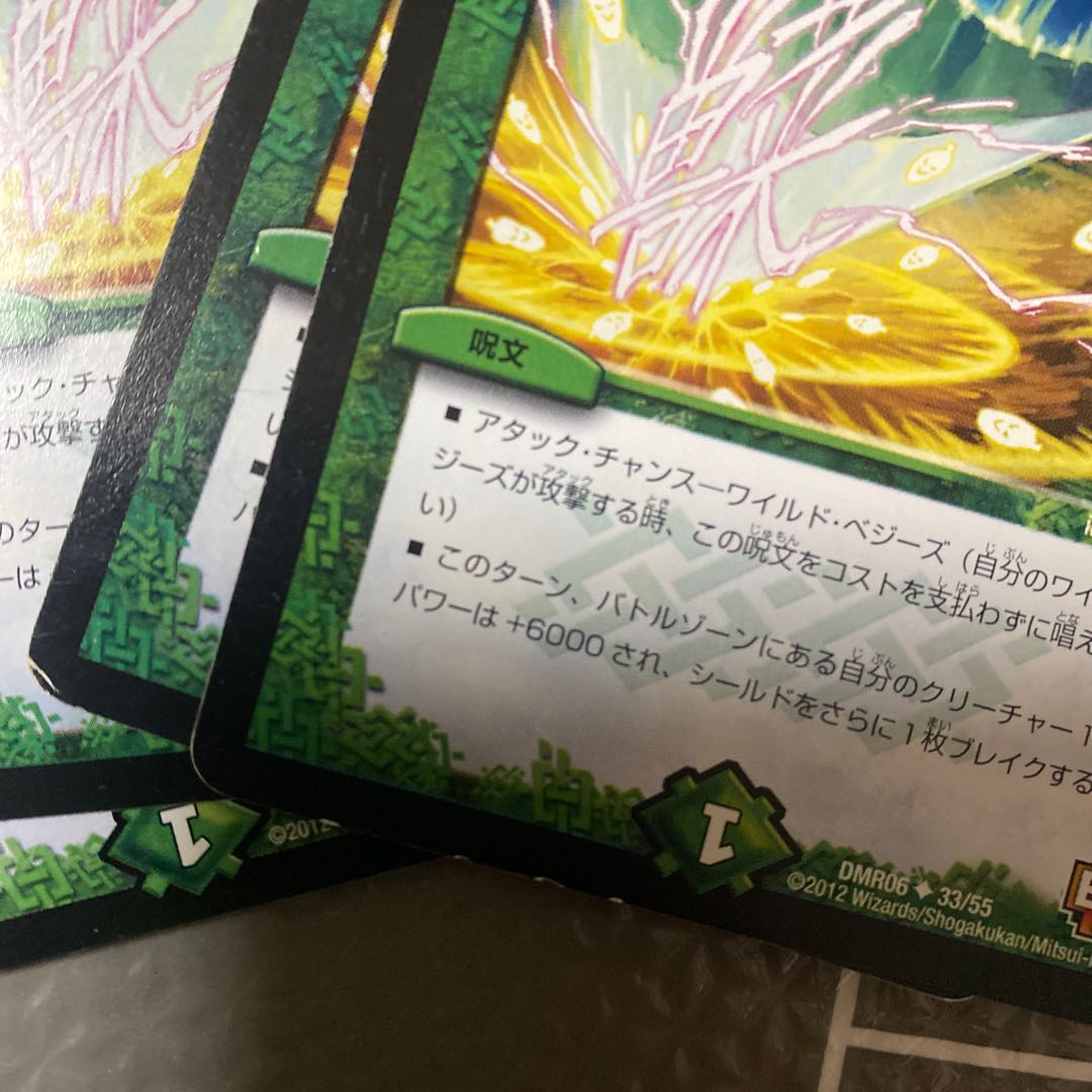 千切秘伝ワイルド･ベジタブル