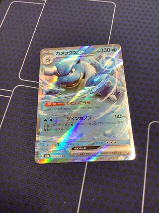 Blastoiseex RR 009/165