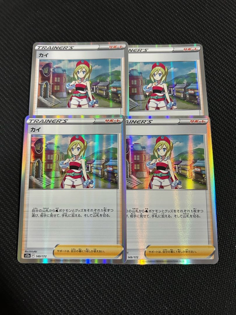 KAI (R spec) 149/172