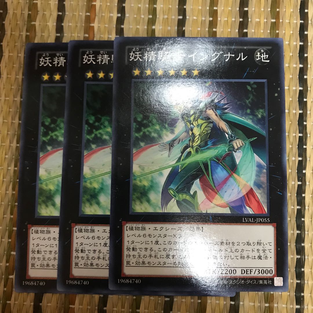 マドレース 妖精騎士イングナル