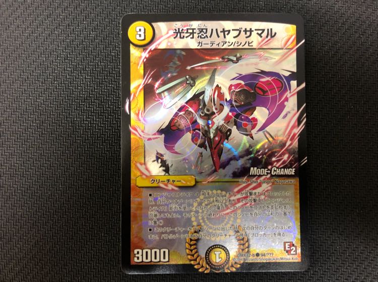 光牙忍ハヤブサマル mc