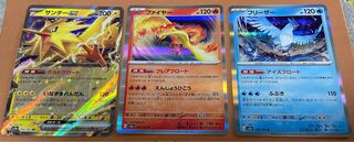 Zapdosex RR/Moltres, ArticunoR