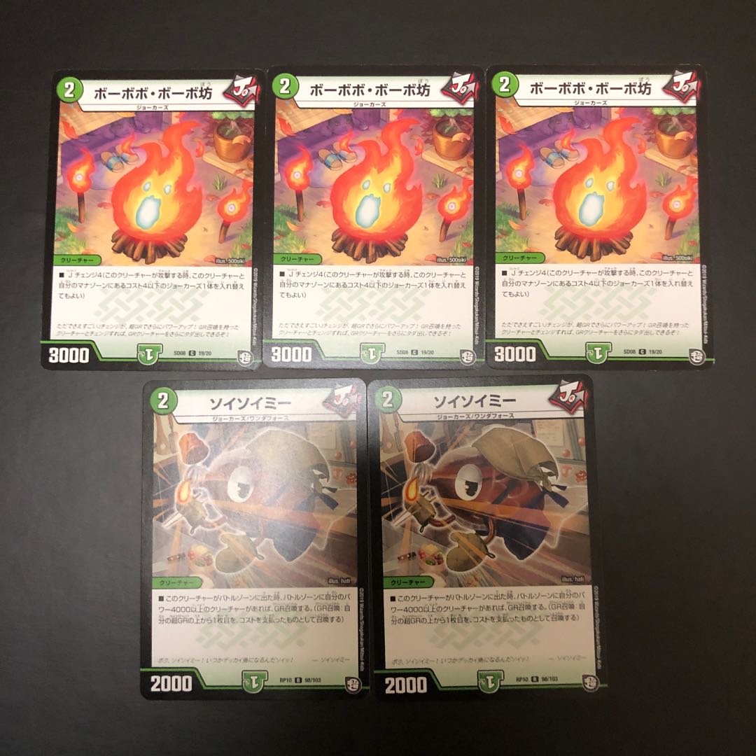 ボーボボ・ボーボ坊+ソイソイミー