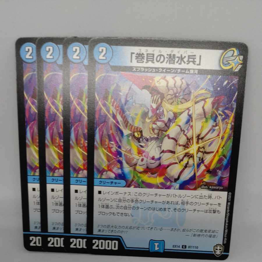 Dive Down Soldiers of the Shell" C 87/110