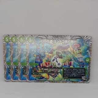 D no Hanamichi Zundoko Haretaibutai (Black Treasure) R T11/T20