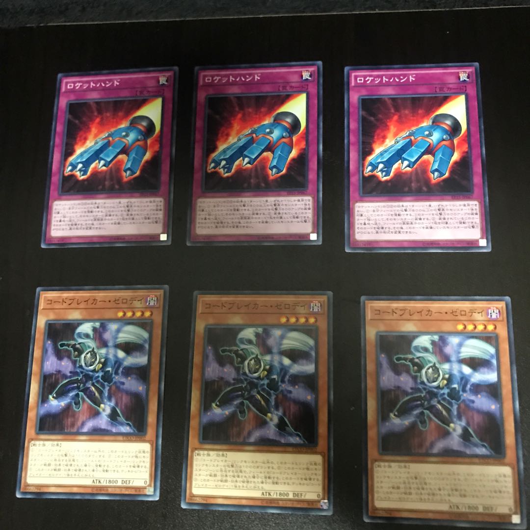 ロケット・ハンド、コードブレイカー・ゼロデイ