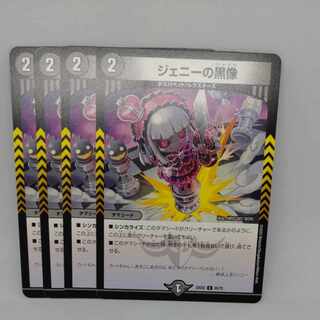 ジェニーの黒像 C 65/75