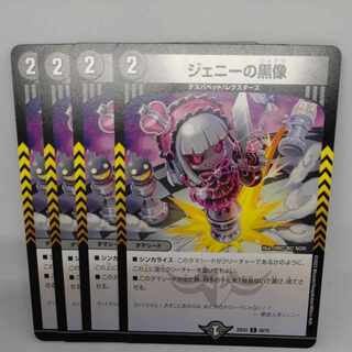 ジェニーの黒像 C 65/75