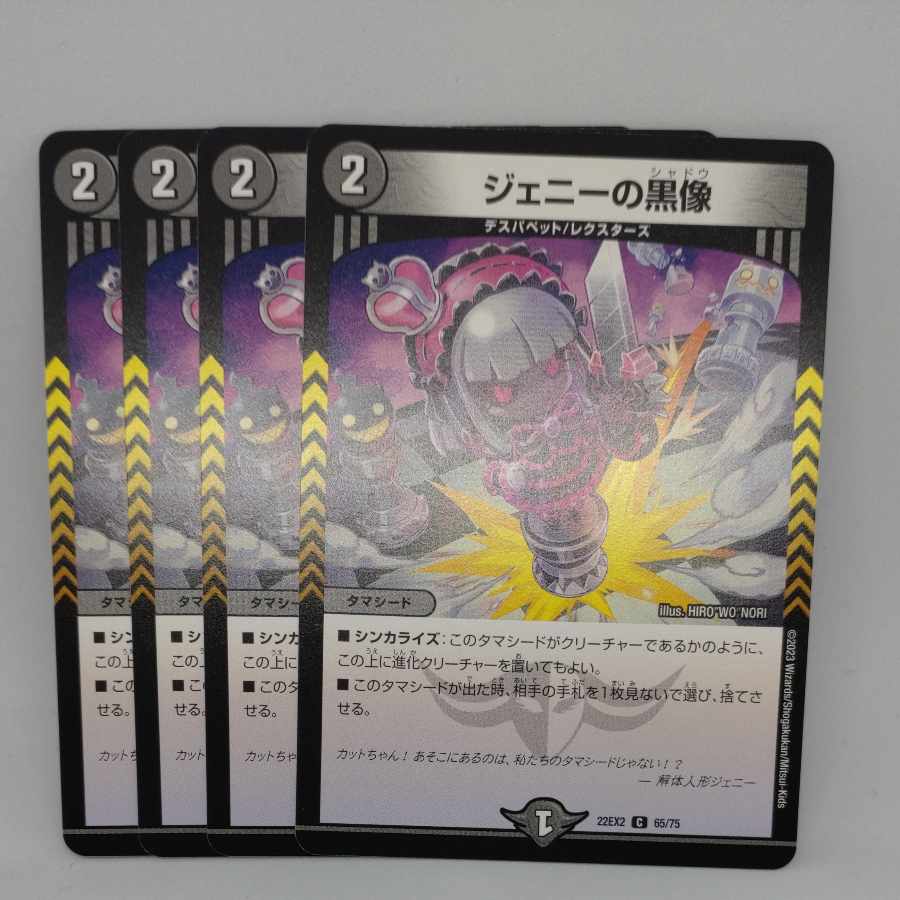 Black statue of Jenny C 65/75