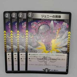 ジェニーの黒像 C 65/75