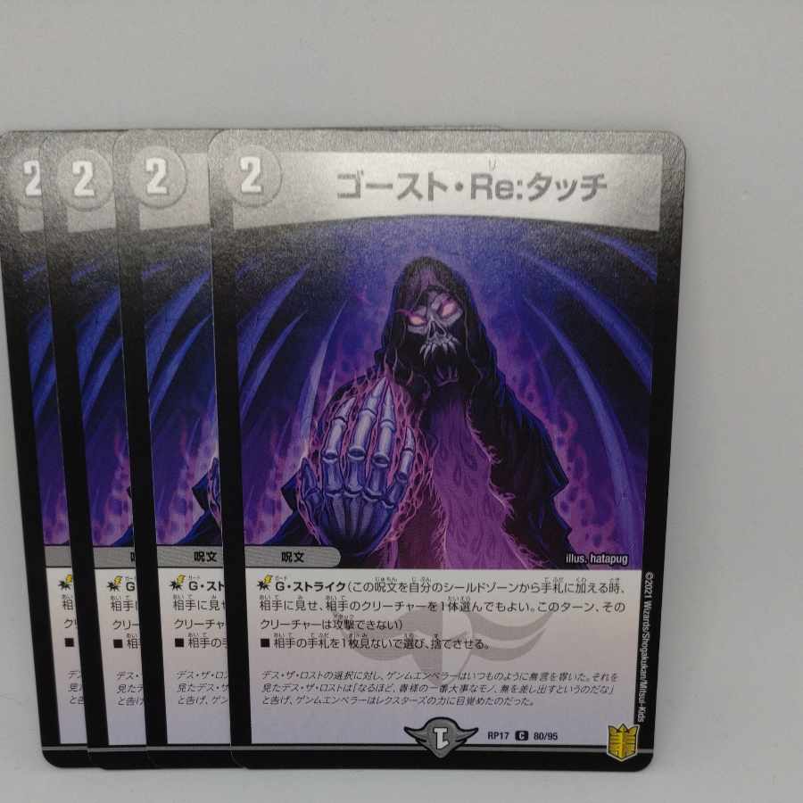 Haunter Re:Touch C 80/95