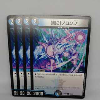 [Q2] Noronup C 25/25