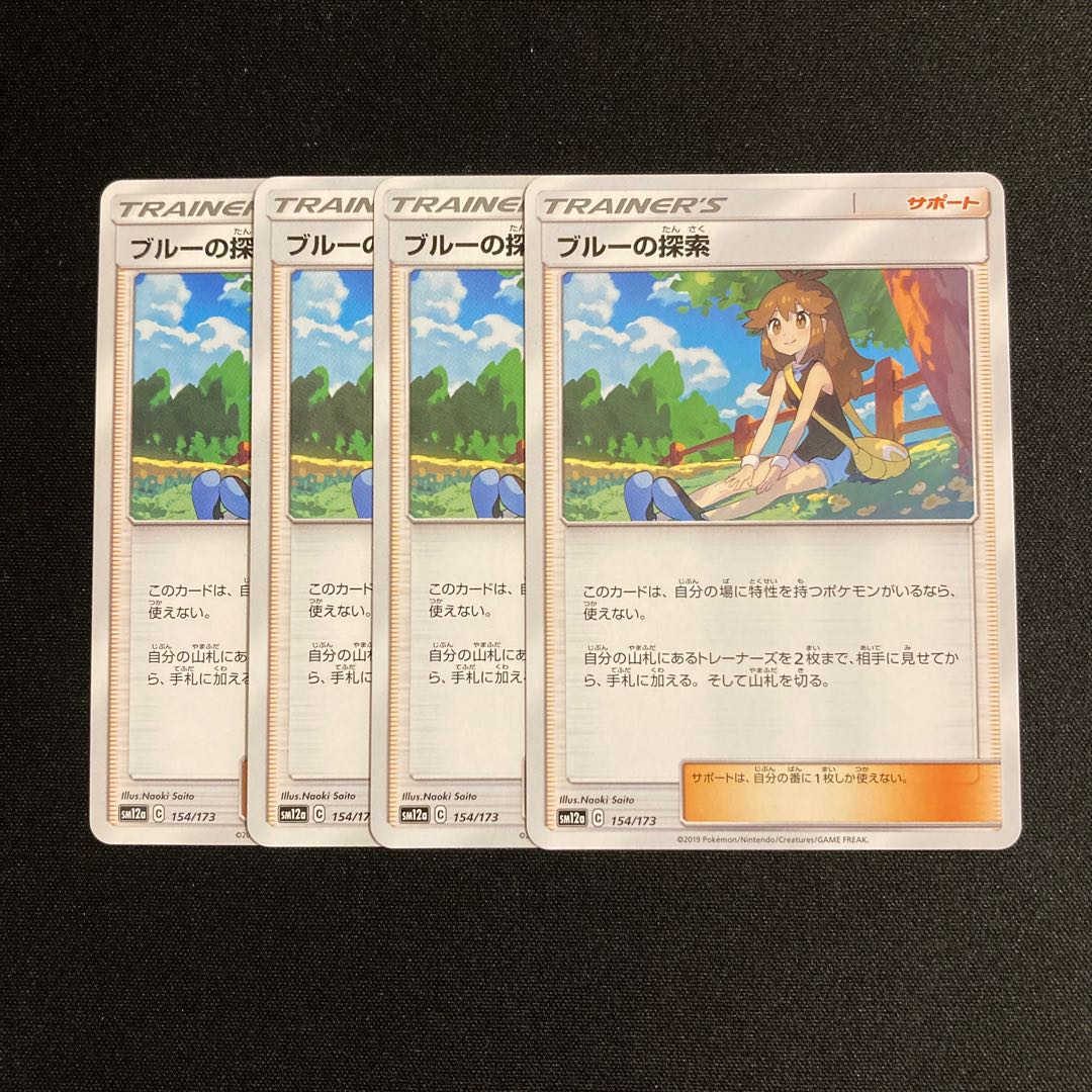 a165 Green's Exploration SM12a Set of 4 Pokémon Treasure