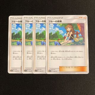 a165 ブルーの探索 SM12a 4枚セット ポケモン トレトレ