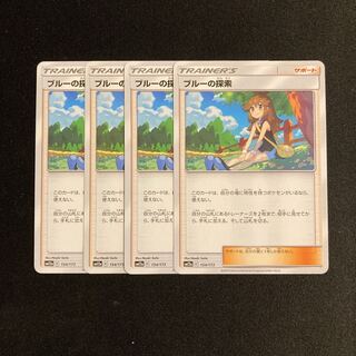 a167 ブルーの探索 SM12a 4枚セット ポケモン トレトレ