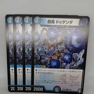 Gigaku Dugenda C 91/95