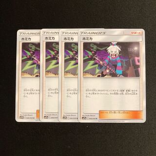 a172 Roxie SM11b Set of 4 Pokémon Treasure