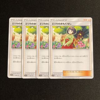 a181 Erika's Hospitality SM12a Set of 4 Pokémon Treasury