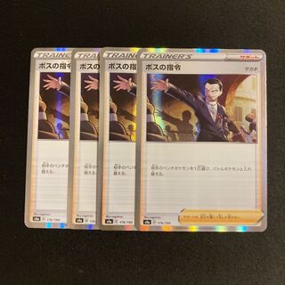 a201 boss's command kira s4a set of 4 pokémon trekkie