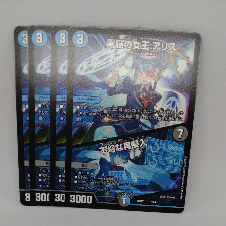 Queen of the Dennou a Squirrel|Insolent Re-entry 7/14