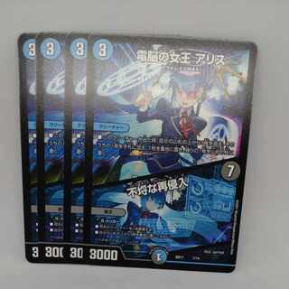 Queen of the Dennou a Squirrel｜Insolent Re-entry 7/14