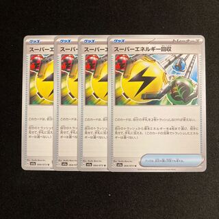 a217 Superior Energy Retrieval sv1a set of 4 Pokémon Treasurer