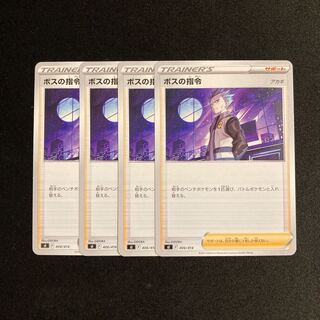 a238 boss's orders sI set of 4 pokémon tre tre