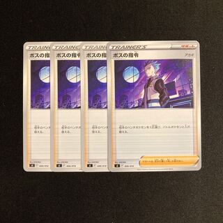 a247 boss's orders sI set of 4 pokémon tre tre