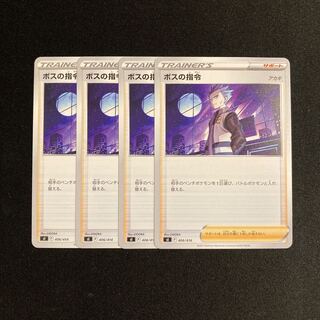 a256 boss's orders sI set of 4 pokémon tre tre
