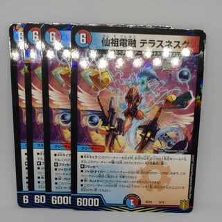 Senzu Denryu Terrace Nesque 3/15