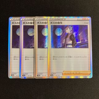 a267 boss's command kira s12a set of 4 pokémon tre treacle