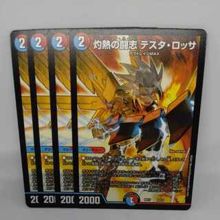 Burning Fighting Zhi Testa Rossa 10/14