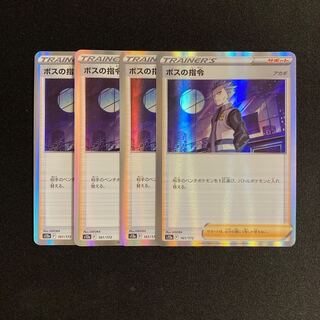 a273 boss's directive kira s12a set of 4 pokémon trekkie